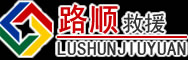 九台区道路救援