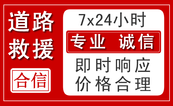 九台区新能源汽车救援